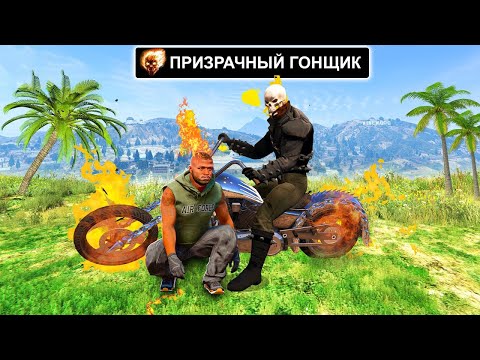 Видео: ПРИЗРАЧНЫЙ ГОНЩИК МЕНІ АСЫРАП АЛДЫ (GTA V) жони джони
