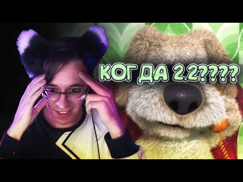 Видео: БЕН ПРО ЧИТЕРОВ В GEOMETRY DASH И ОБНОВЛЕНИЕ 2.2