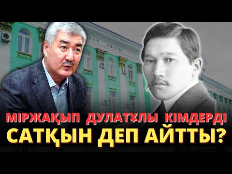 Видео: “Қаңтарда” үнсіз қалғандарды неге аяуымыз керек?Жазушылар Одағын сынау себебі.