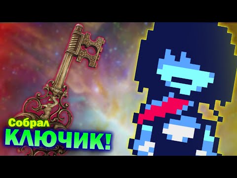 Видео: НАШЁЛ СЕКРЕТНОГО БОССА! ВЫПОЛНЯЮ ВАШИ СОВЕТЫ В ДЕЛЬТАРУНЕ! (#8)