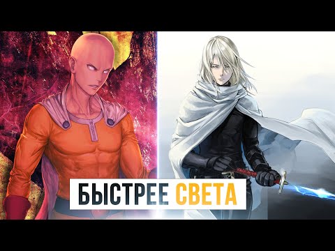 Видео: Сайтама против Светового Флэша