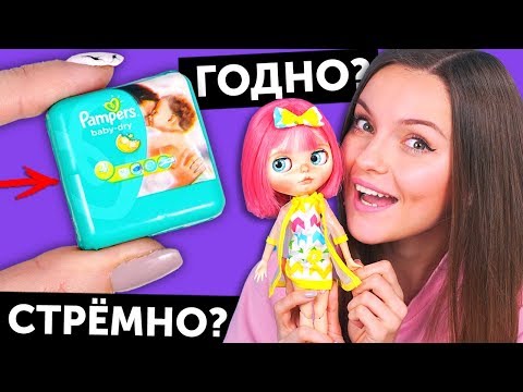 Видео: МИКРО ПАМПЕРСЫ?😱ГОДНО Али СТРЕМНО? #39: проверка товаров с AliExpress | Покупки, Haul
