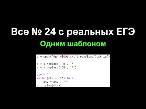 Видео: МЕГА ПРОСТОЙ ШАБЛОН ДЛЯ № 24