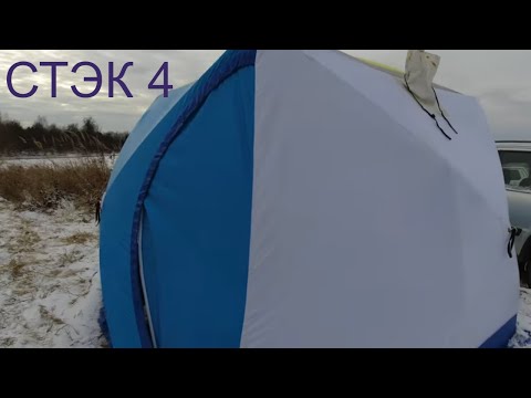 Видео: Обзор палатки СТЭК 4 , куб , трехслойная