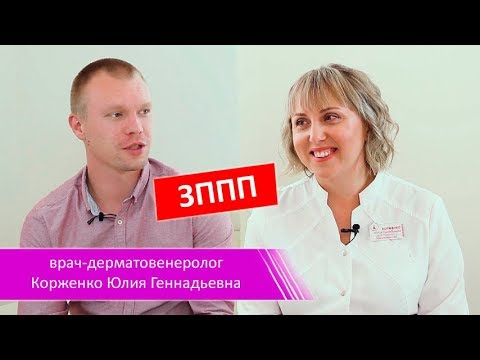 Видео: "Чай с врачами" - ЗППП (ВИЧ,сифилис,гонорея,ИППП,трихомониаз,микоплазмоз,уреаплазмоз) #Выпуск 2