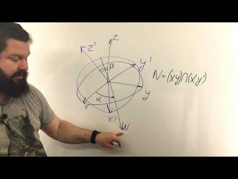 Видео: А.7.19 Поворот в трехмерном пространстве
