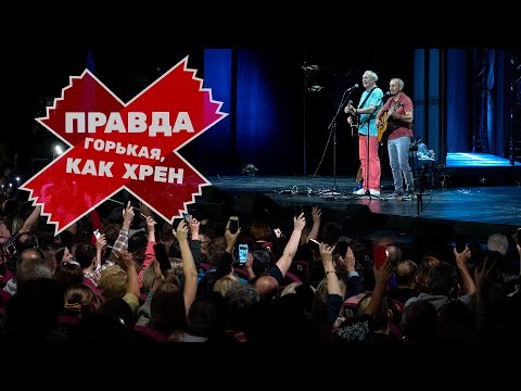 Видео: ИВАСИ - Правда (2022)