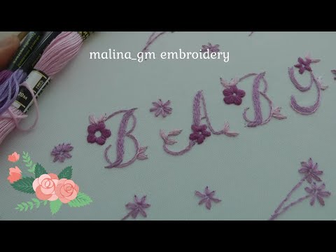 Видео: Как вышить буквы для малыша : Детская вышивка