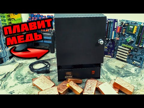 Видео: Муфельная печь «Спутник». Легко расплавит МЕДЬ!
