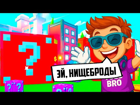 Видео: 😱PET SIMULATOR X ДЛЯ НИЩЕБРОДОВ В РОБЛОКС!