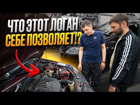 Видео: Renault Logan не запускается. ОЖИВЛЯЕМ!