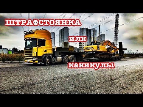 Видео: Перевозка негабаритных грузов под угрозой