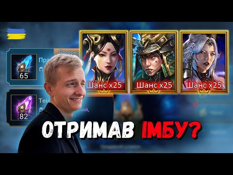 Видео: Відкриття Уламків під x15 - x25 на Харіму та Шу! | Raid: Shadow Legends