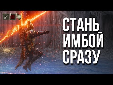 Видео: Elden Ring: Nightreign — Как Стать “ИМБОЙ” с Первых Минут!