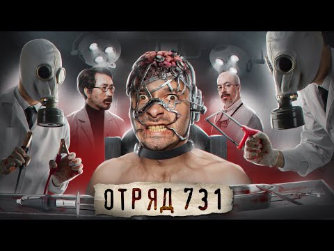 Видео: ЯПОНСКИЙ КОНЦЛАГЕРЬ СМЕРТИ