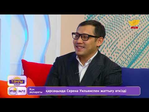 Видео: Жандос Құсайынов. Қазақ киносы туралы "Хабар" арнасына сұхбат берді