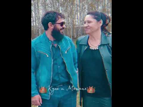 Видео: исполняют  Кунё и Матаня-Новый трек😍👑 мне берёзка дарила Серёжки 🐊