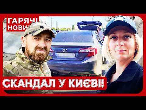 Видео: "Ох**ли! Думають, їм все можна!" У Києві поліцейська "налетіла" на ветерана ЗСУ!