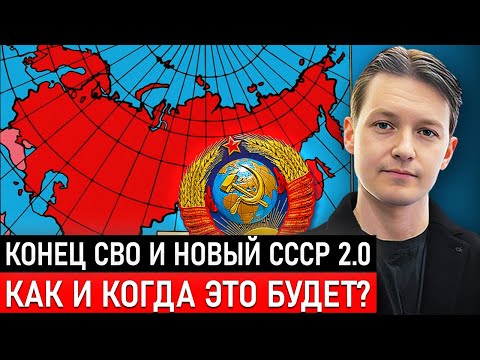 Видео: Союз возвращается: Почему будущее уже НЕ ПРИНАДЛЕЖИТ Западу