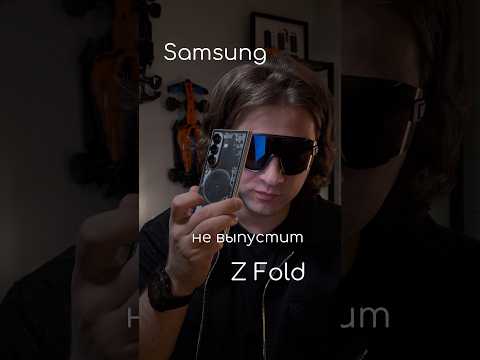 Видео: Каким будет Samsung G Flex? 🪗