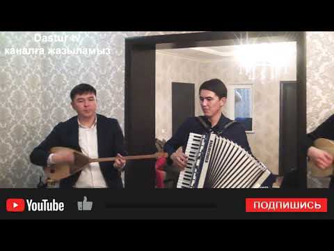 Видео: 🪕🪗🪕ЕСІҢДЕМЕ ӘСЕМ ГҮЛІ КӨКТЕМНІҢ СЫҢҒЫР ҚАҚАН ТАУДЫ ЕРКЕ БҰЛАҒЫ👍👍.