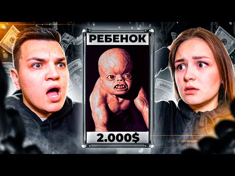 Видео: КУПИЛИ РЕБЕНКА С ДАРКНЕТ И ОН ДЕМОН (СТРАШНО)
