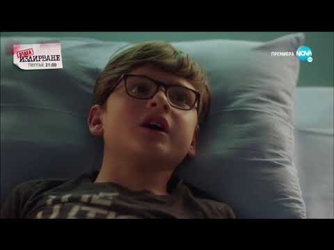 Видео: Откраднат живот - сезон 11, епизод 02 (2021)