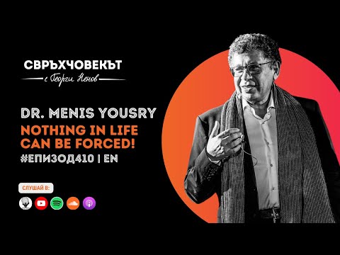 Видео: Еп410 | EN | Dr. Menis Yousry: Nothing in life can be forced!