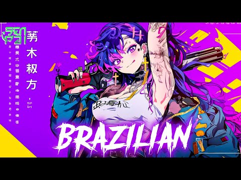 Видео: THE BEST PHONK MUSIC 2025 ※ BEST BRAZILIAN FUNK ※ BRAZILIAN/ FUNK Фонк 2025 #181