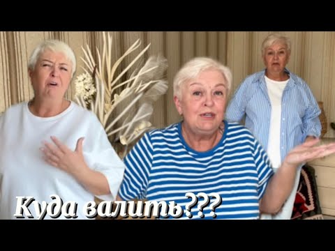 Видео: ДОЧЬ В ЭСТОНИЮ,СЫН В БЕЛАРУСЬ,КУДА ВАЛИТЬ???
