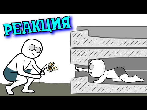 Видео: РЕАКЦИЯ НА X2DED ► Мой Старший Брат 2 ► РЕАКЦИЯ НА АНИМАЦИЮ