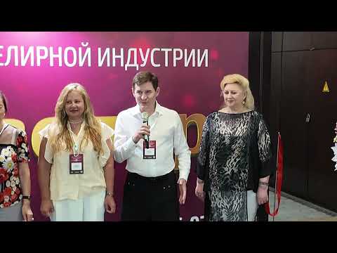 Видео: ХXIV Выставка ювелирной индустрии «ИнтерЮвелир» - открыта!