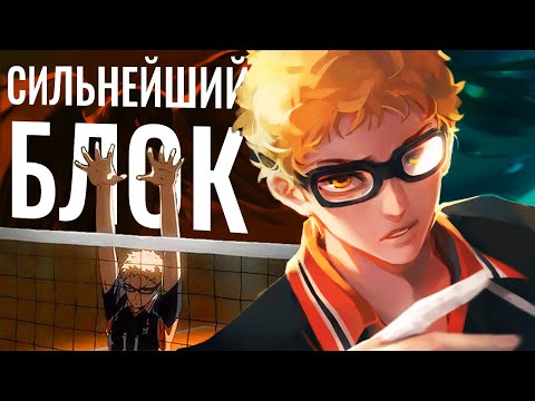 Видео: Как Интеллект сделал Цукишиму Сильнейшим Блокирующим в Аниме Волейбол?