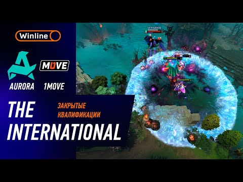 Видео: ONE MOVE vs AURORA - ЛУЧШИЕ МОМЕНТЫ - The International 2025 CQ: EEU | DOTA2
