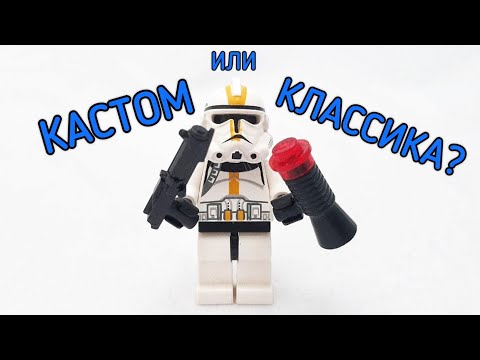 Видео: Нужно ли кастомное оружие в LEGO Star Wars?