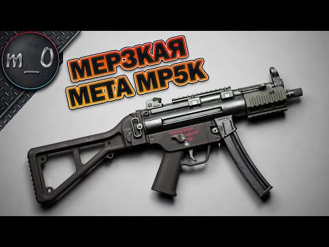 Видео: Мерзкая мета MP5K / BEST PUBG