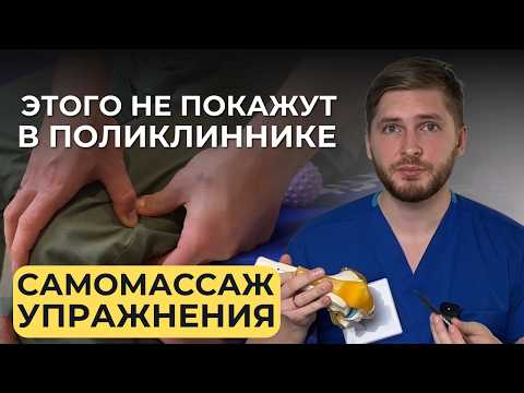 Видео: Все об артрозе коленного сустава: УПРАЖНЕНИЯ при гонартрозе