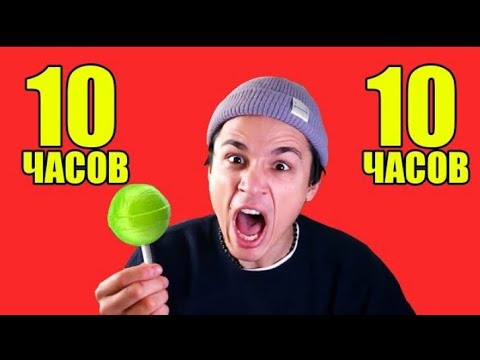 Видео: Holy Baam -песня про чупар чупс (10 часов)