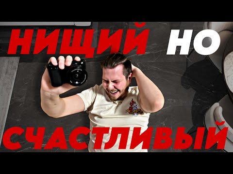 Видео: Я УВОЛИЛСЯ и ушел на ЮТУБ выбрав Творчество !
