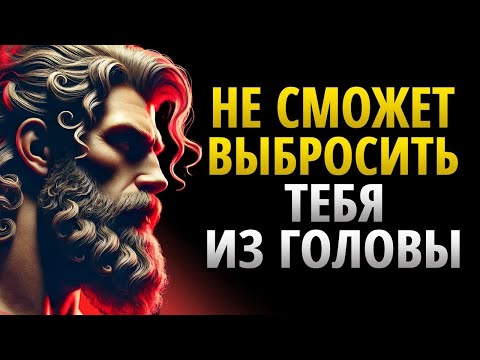 Видео: ПСИХОЛОГИЯ НАОБОРОТ _ Как Заставить Кого-то Думать Только О Тебе. Уже Пробовал Всё_ Стоицизм