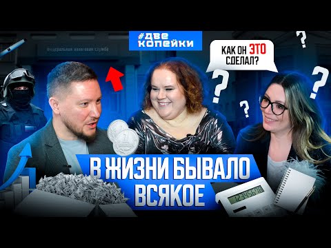 Видео: Бухгалтерский юмор — смешные истории из жизни бухгалтеров-аутсорсеров