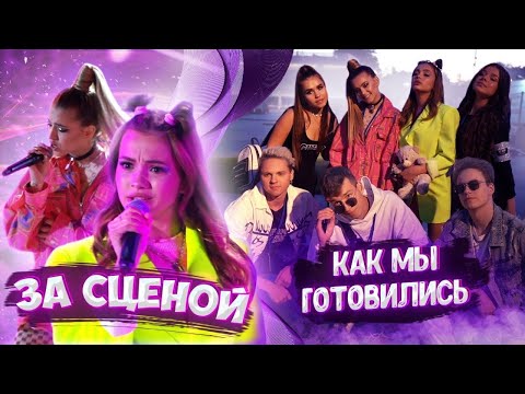 Видео: Бекстейдж.Концентр ВЫПУСКНОЙ 2020