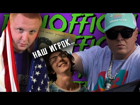 Видео: РУССКИЙ ДУХ - АМЕРИКАНСКИЙ ПАСПОРТ. Неизвестный отец трэп индустрии - Plinofficial..