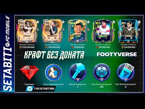 Видео: ДАЛГЛИШ + МАКЕЛЕЛЕ 113 БЕЗ ДОНАТА! 💎 Как за 2 недели собрать 5 игроков и открыть бейдж