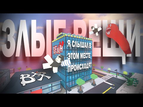 Видео: ДА Я НЕ ПОНИМАЮ ЧТО ПРОИСХОДИТ!! | ROBLOX SEWH