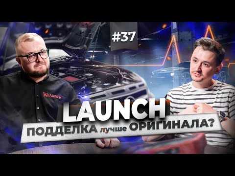 Видео: Сканеры для диагностики авто #launch #автоподбор #tronk