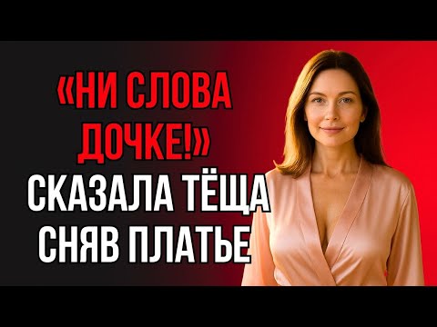 Видео: На даче с тёщей произошло то, чего я не ожидал…