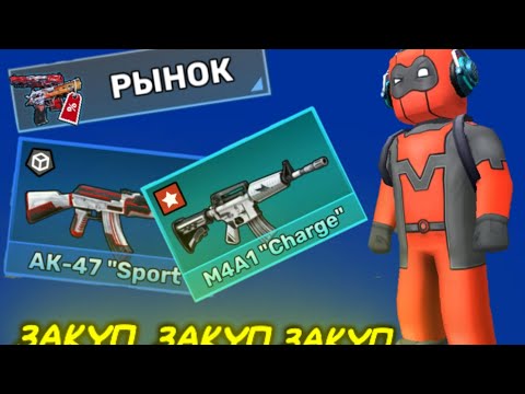 Видео: ПЕРВОЕ ВИДЕО ПО ИГРЕ(KUBOOM)ЗАКУП НА РУБИНЫ🤑