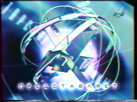 Видео: Анонсы и Реклама (ОРТ, 16 марта 1995)