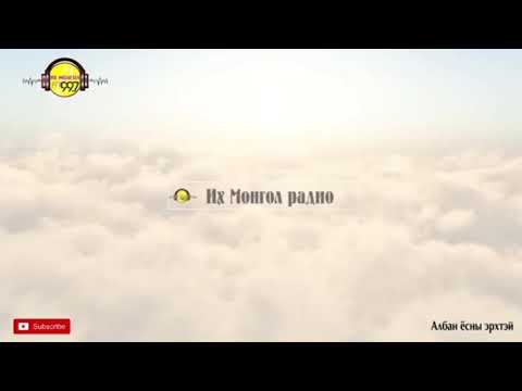 Видео: “Учрах тавилан” 2-р дэвтэр 9-р хэсэг